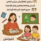 مدرسة خصوصية