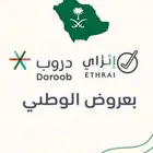 دروب للترقيات