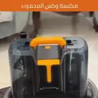 مكنسة سجاد ومفروشات بكرتونها للبيع او البدل بمكنسة جاف ورطب