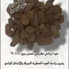 فرصة عرض على عود ارياني - بخور