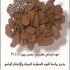 عرض على عود ارياني والاعواد والبخور