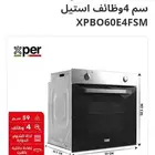 فرن اكسبير بلت ان كهررباىي جديد لم يستخدم