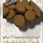 عرض على أقراص العود_البخور_العود