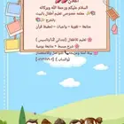 معلمه تأسيس خصوصي بالبيت