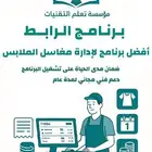 برنامج مغاسل الملابس الفاتورة الإلكترونية المعتمد
