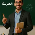 معلم لغة عربية