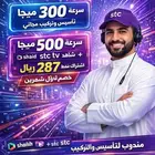Open internet 300 Mbps speed STC fiber and free installation