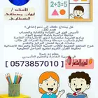 معلم تأسيس وتربية خاصة