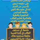 مدرس لغة انجليزية مصري بتبوك تأسيس من الصفر