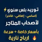 توريد حسابات بلايستيشن بلس سنوية بجميع الأنواع