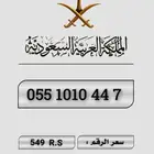 ارقام مميزة
