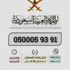 ارقام مميزه