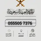 ارقام مميزة