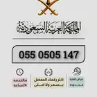 ارقام مميزه