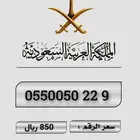 ارقام مميزه