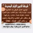 تنفيد جميع اعمال الديكورات الخشب والبديل