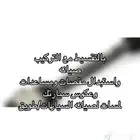 معرض لمسات يوجد صيانة وتركيب وكل ما يخص سيارتك