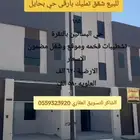 للبيع شقق فخمه تمليك بالبساتين حي النقرة حائل
