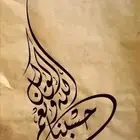 دورة تعليم خط الديواني باحتراف