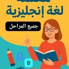 معلمة لغة انجليزية بحفر الباطن