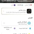 حساب سناب نقاط