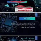 تقرير التدريب التعاوني