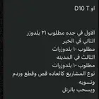 مطلوب بلودزرات D10
