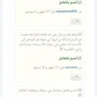 وسيط في بيع سيارات وفحص كامل لمركبه ترغب بشرائها بالشرقيه