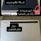 جهاز سامسونج تاب s8 5G شريحة جدة