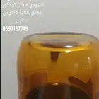 دهن كمبودي طبيعي معتق