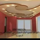 اجمل انواع الدهانات على مستويات