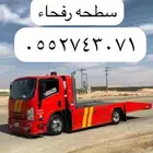 سطحه رفحاء المركوز قيصومه فيحان