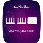 زين فايبر عرض حصري 209