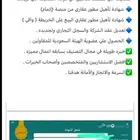 مكتب الدرجة المميزه