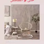 ارجوحه شبكيه مع ستاند