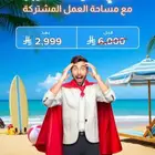 مكتب للايجار