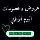 دي جي الطائف وضواحيها