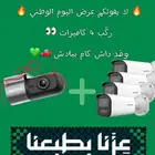 عرض اليوم الوطني لكاميرات المراقبه