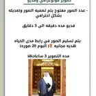 مصور زواجات تبدا الاسعار من 850