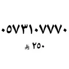 ارقام مسبقة الدفع من الاتصالات السعودية stc