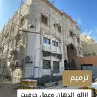 مقاول ترميم