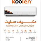 مكيفات اسبلت كولين مصنع جري 12_18_24_30_36