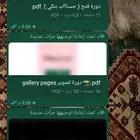 خدمات الكترونيه