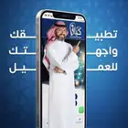 نسويلك تطبيقات ابل وانرويد تزيد لك أرباحك وتخفض لك مصروفك
