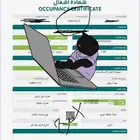 مكتب هندسه معتمد اصدار شهاده اتمام بنا ء
