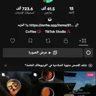 حساب لأصحاب المتاجر والمتخصصن بالتسويق