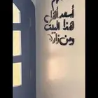 اكريليك. لوحات جداريه