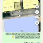 ارض للبيع 500م في التحلية مخطط الجسر بسعر طيب 1700للمتر حد