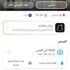 حساب سناب شات 40الف نقطه للبيع