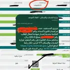 شهاده اشغال إتمام بنا